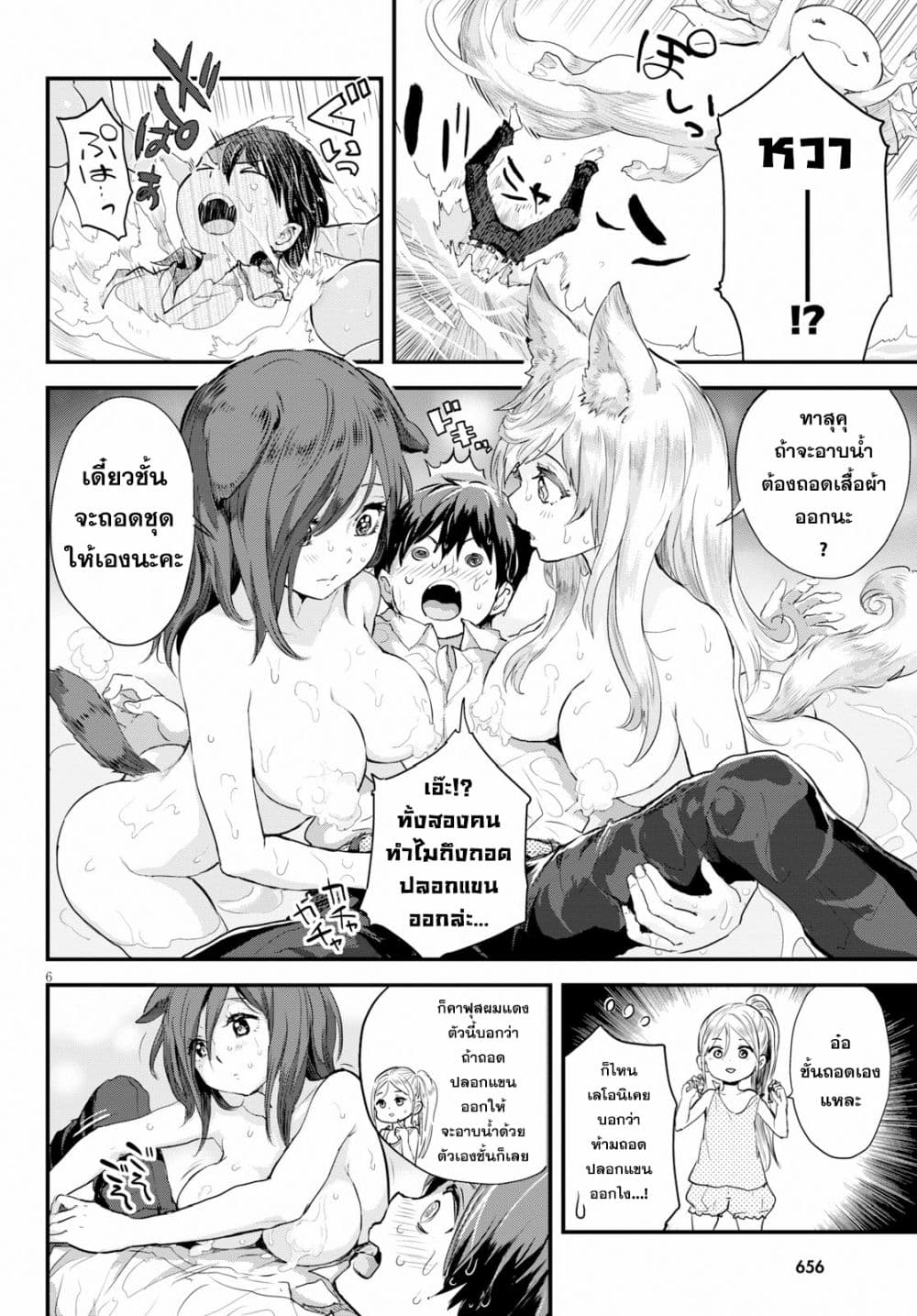 Alcafus page 6