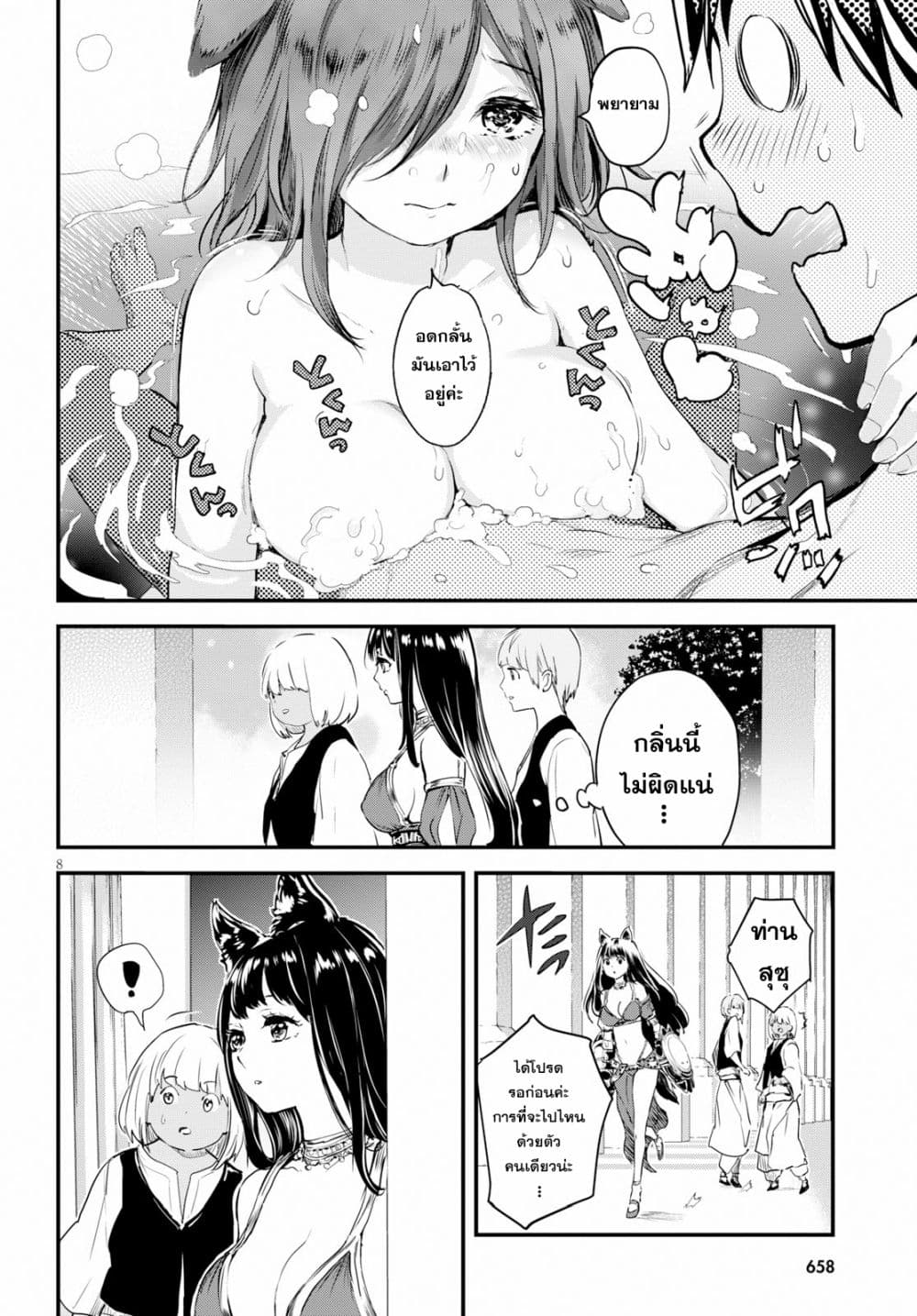 Alcafus page 8