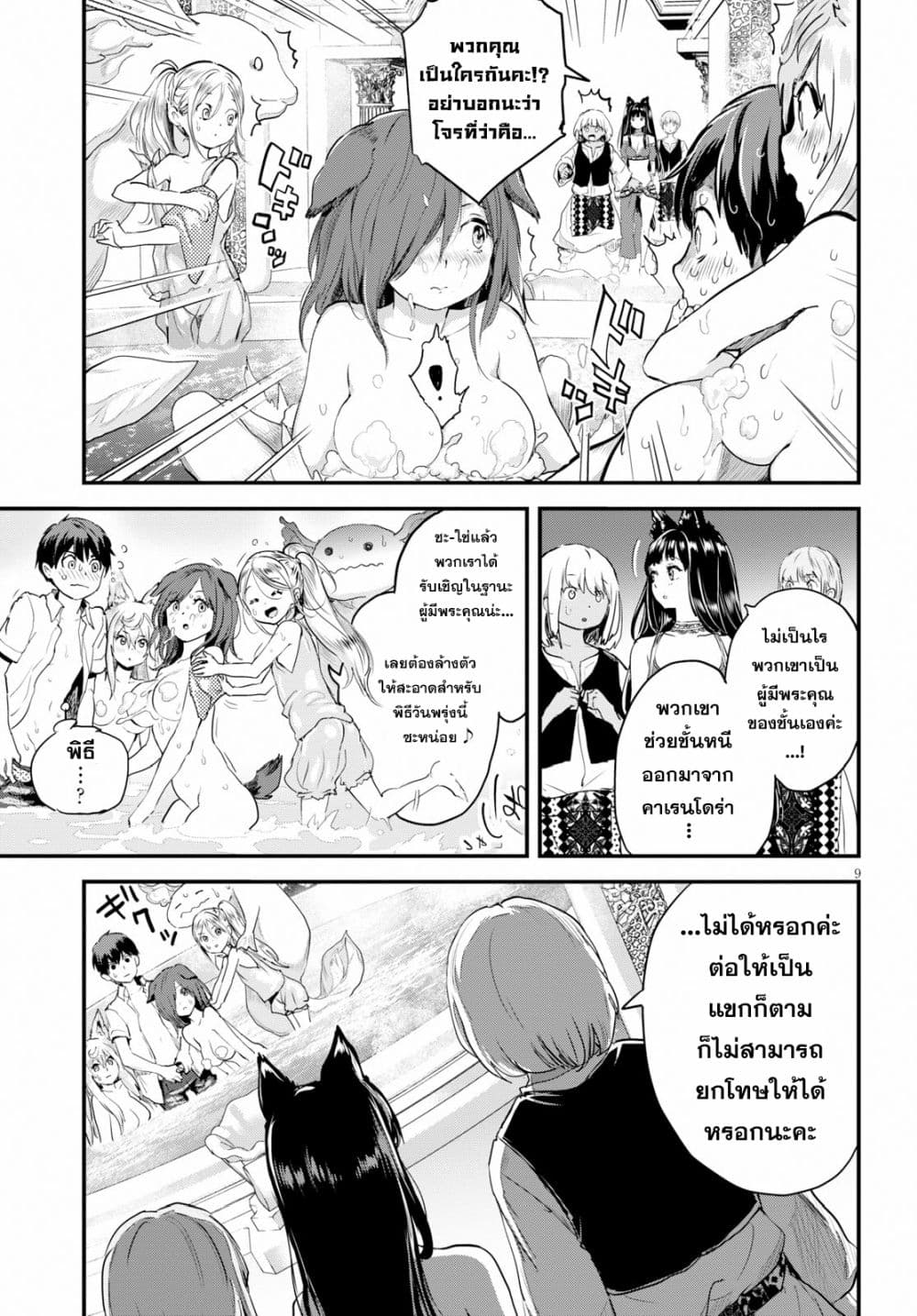 Alcafus page 9