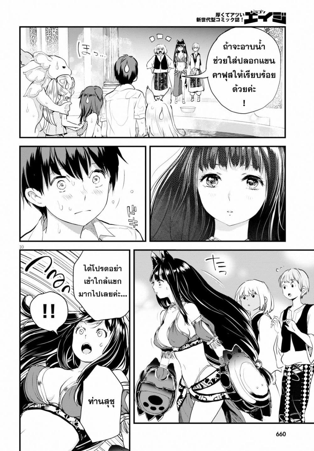Alcafus page 10