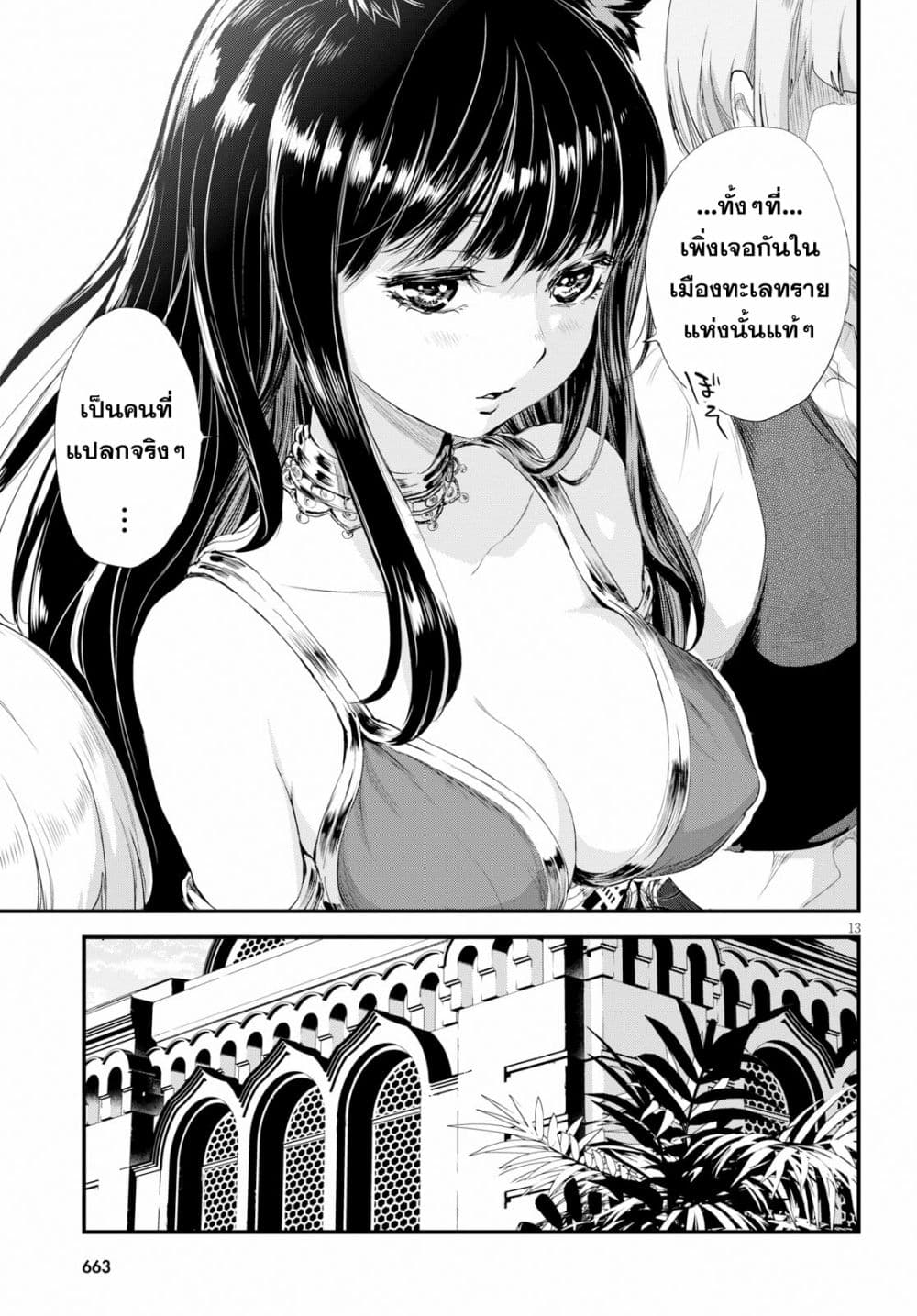 Alcafus page 13