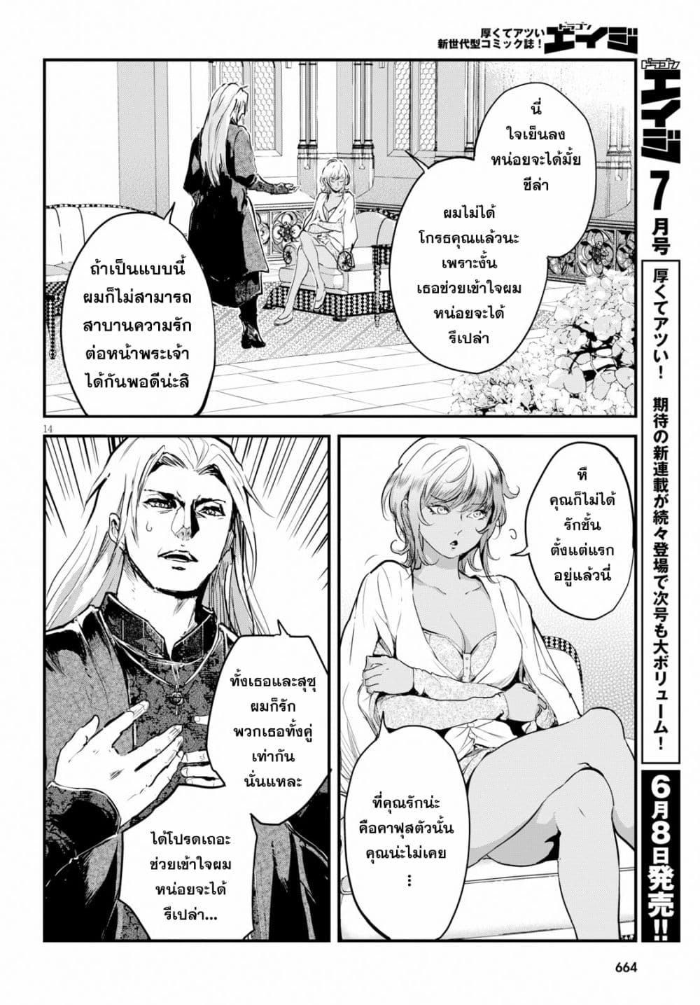 Alcafus page 14