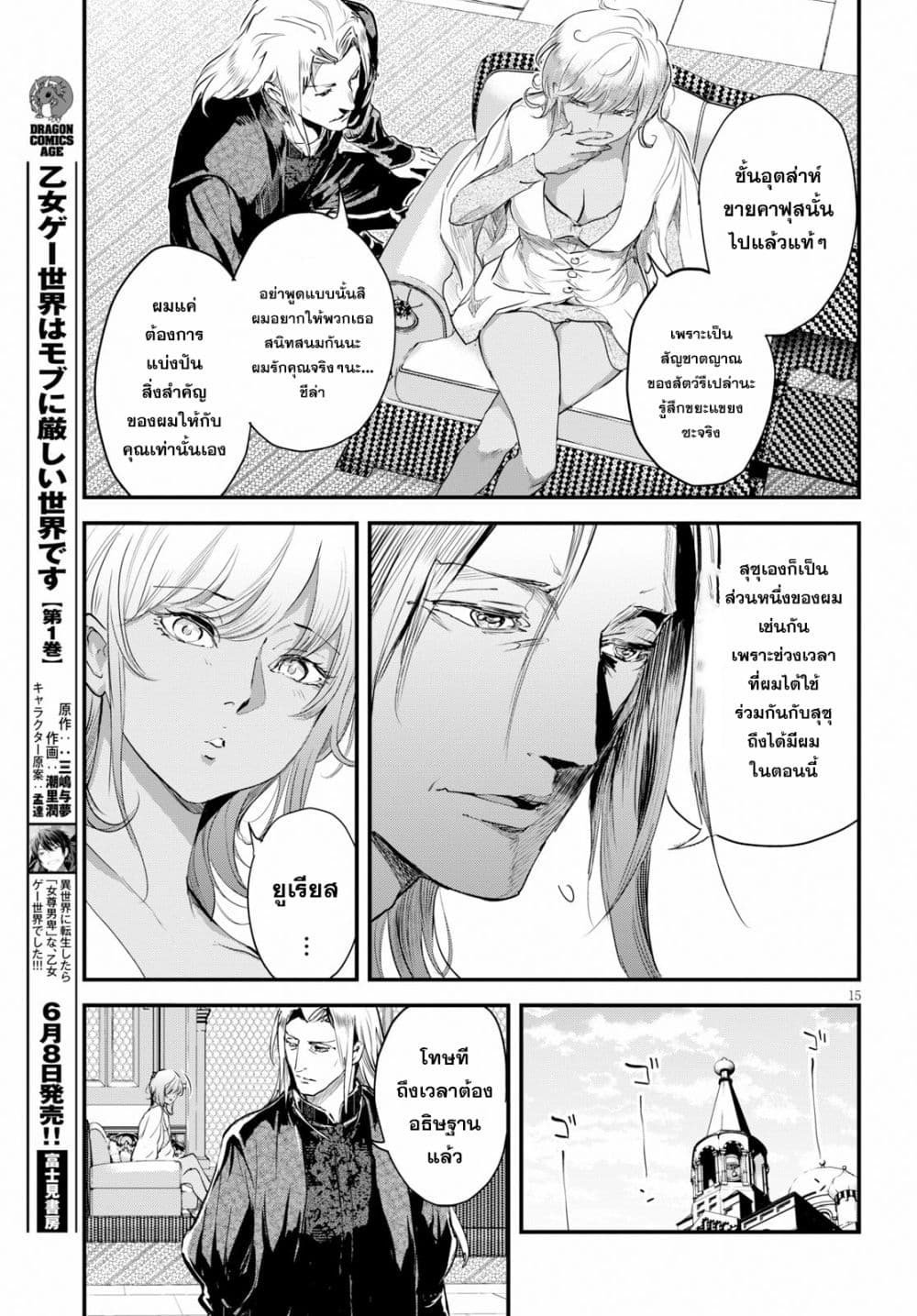 Alcafus page 15