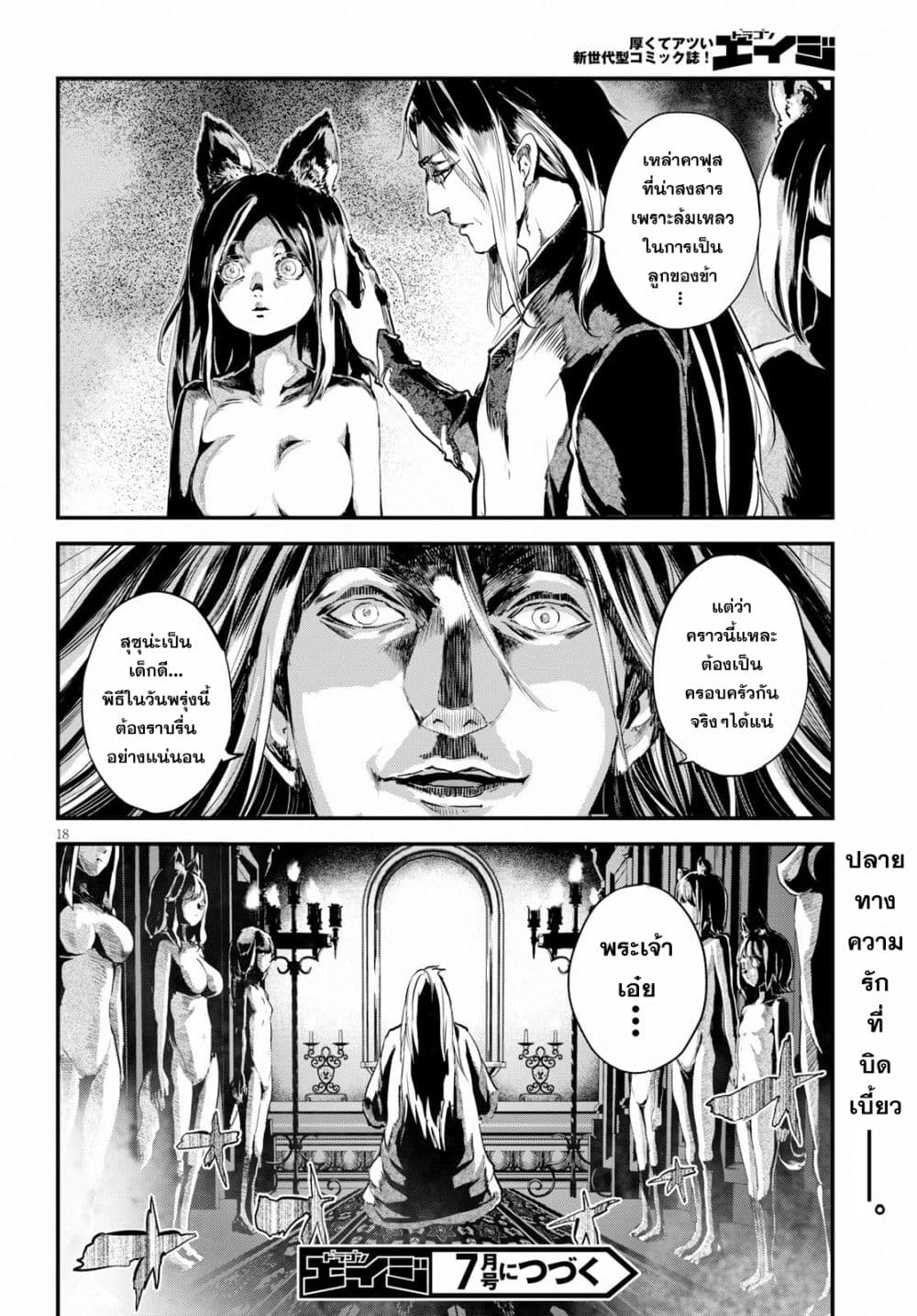 Alcafus page 17