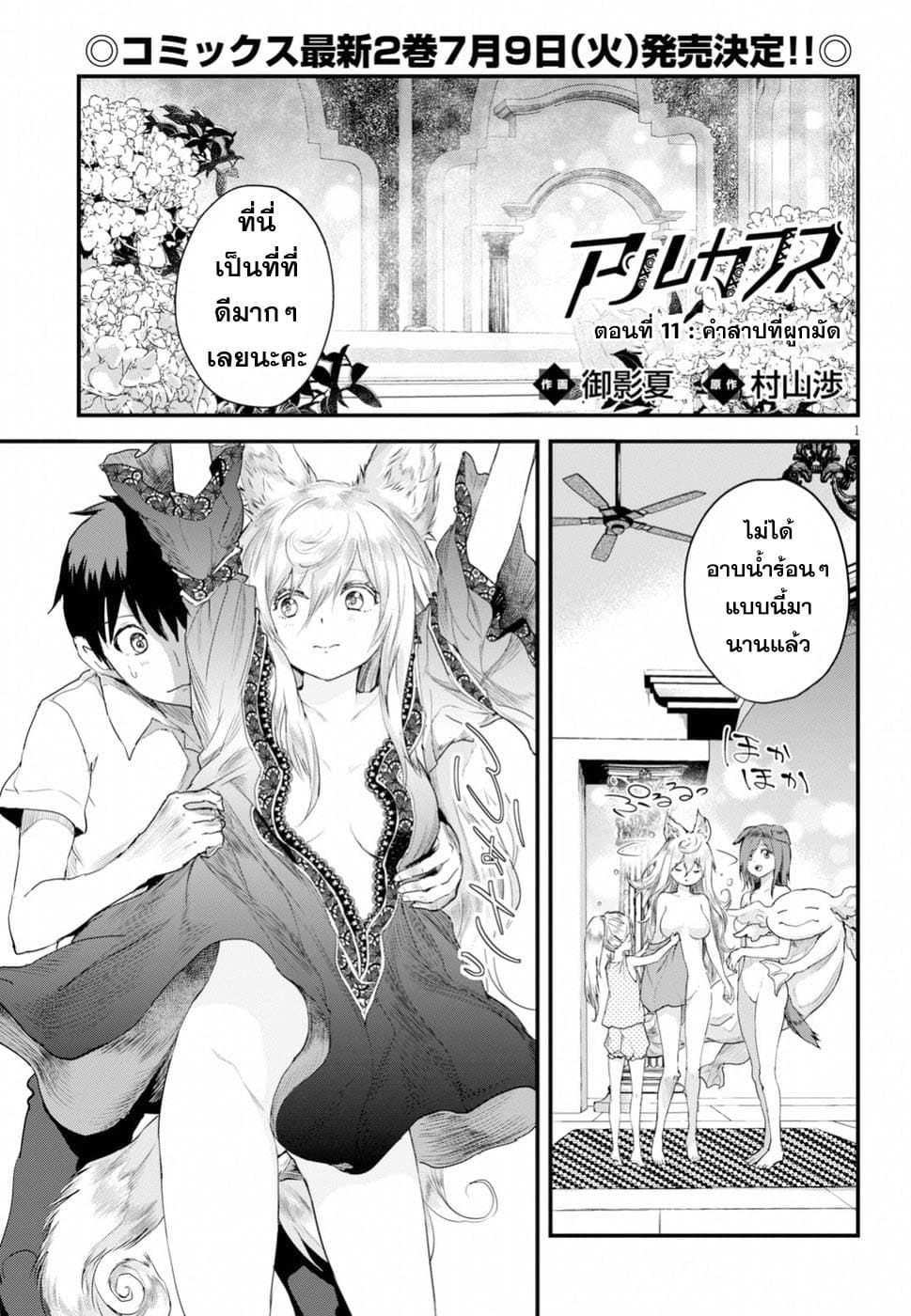 Alcafus page 1