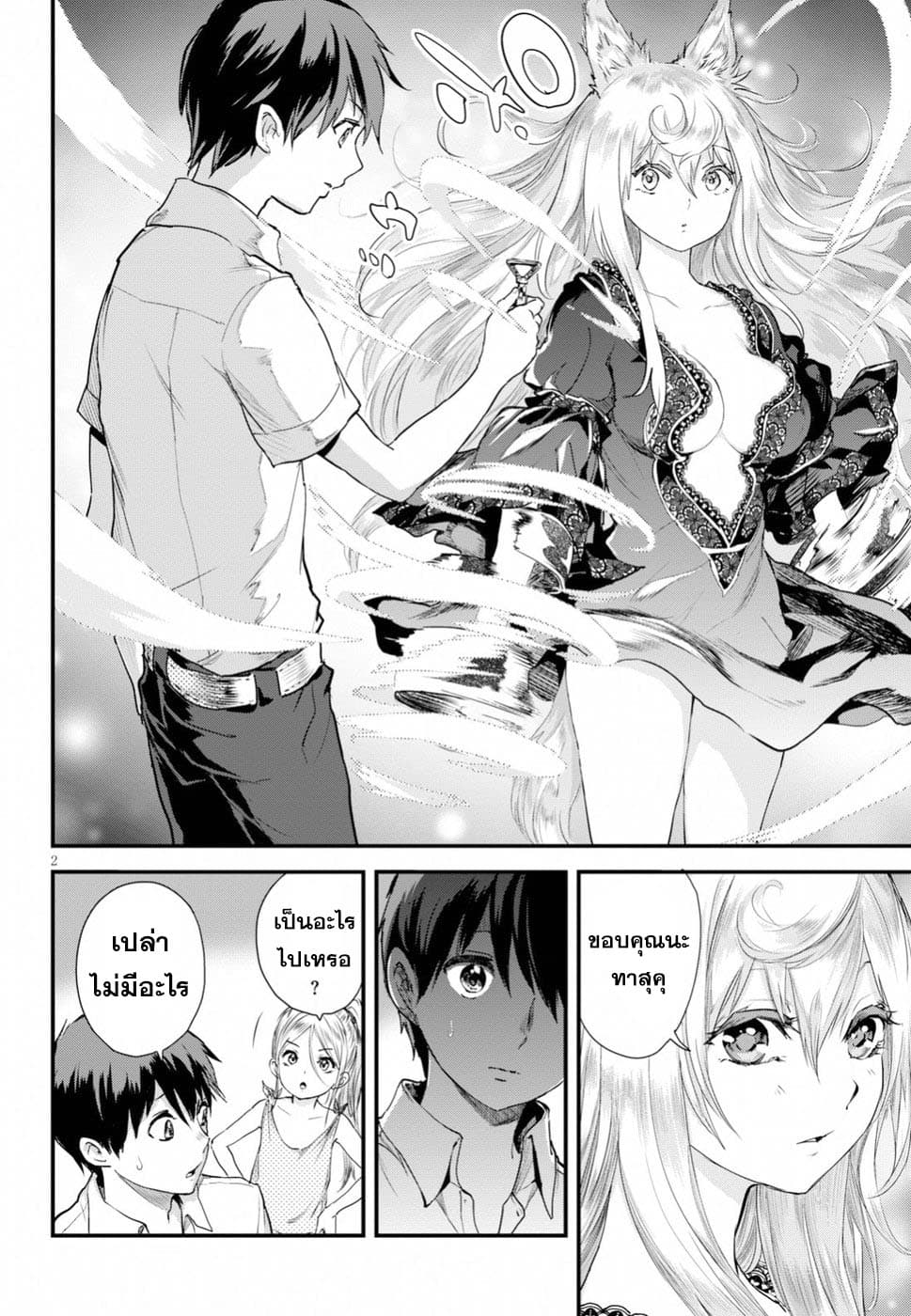 Alcafus page 2