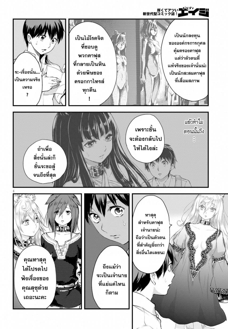 Alcafus page 4