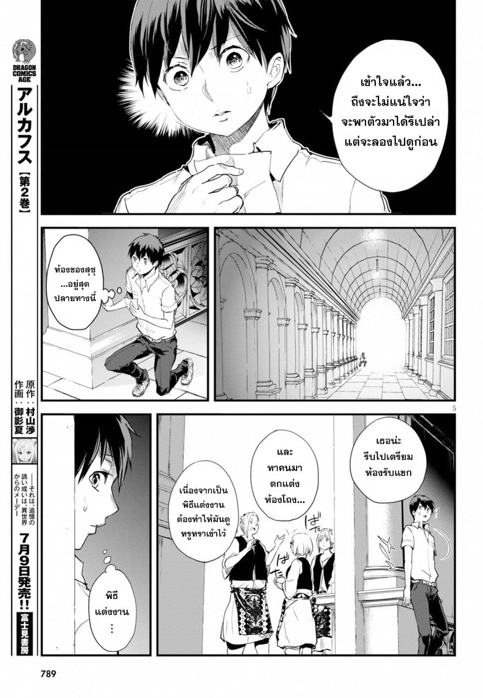 Alcafus page 5