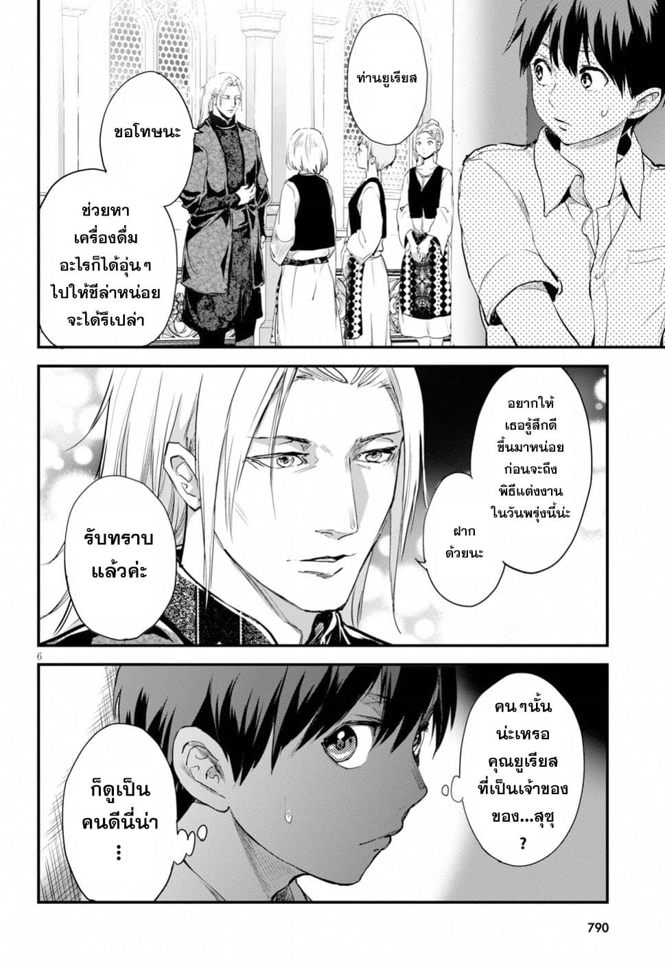 Alcafus page 6