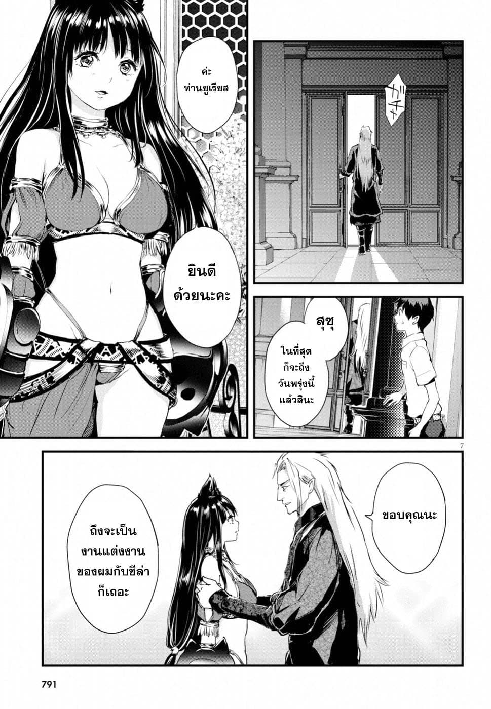 Alcafus page 7