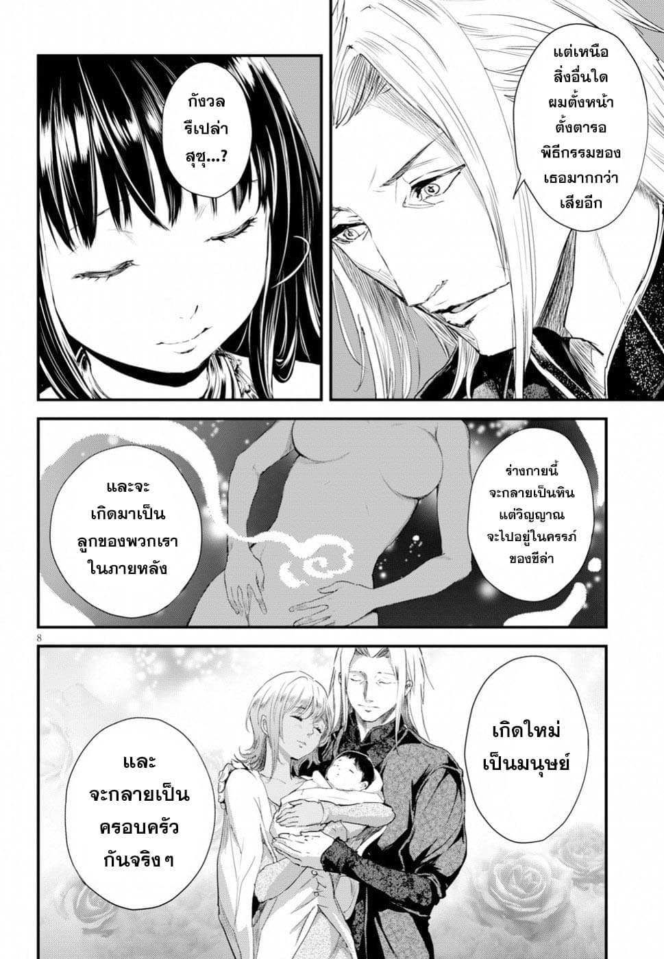 Alcafus page 8