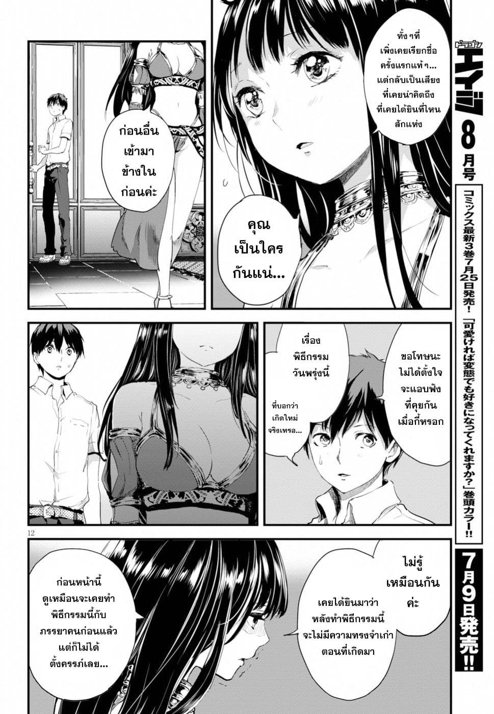 Alcafus page 12