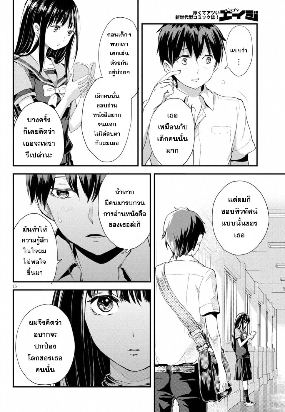 Alcafus page 16