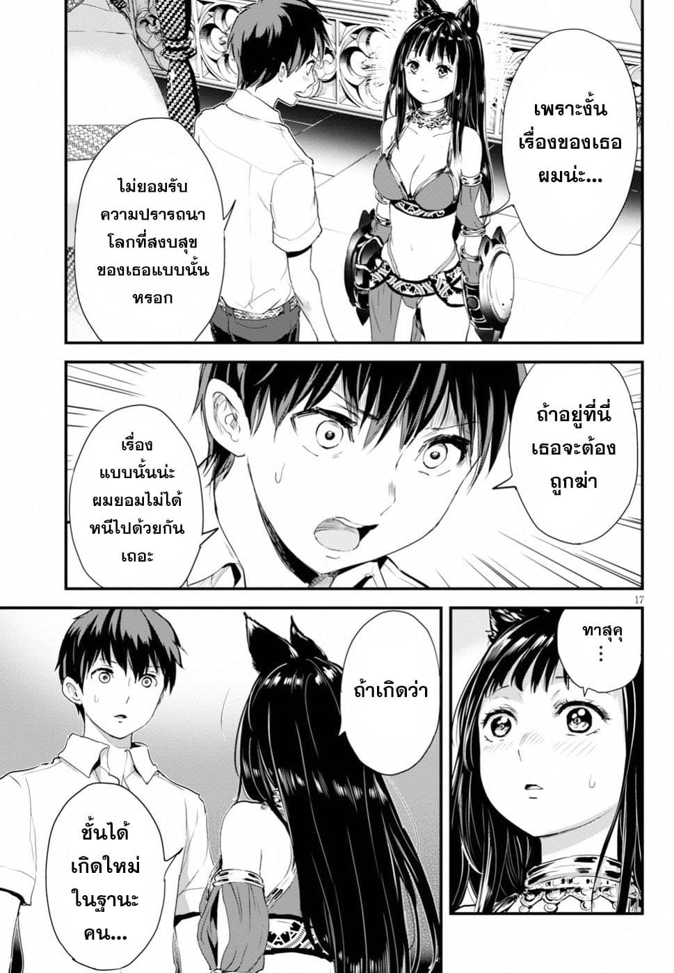 Alcafus page 17
