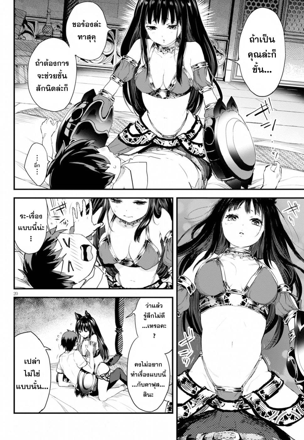 Alcafus page 20