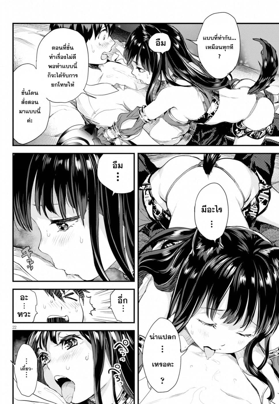 Alcafus page 22