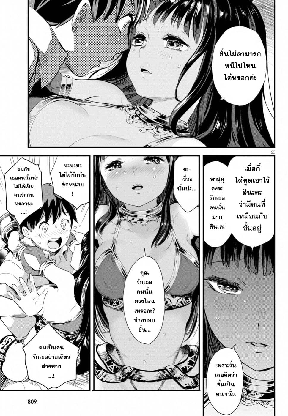 Alcafus page 25