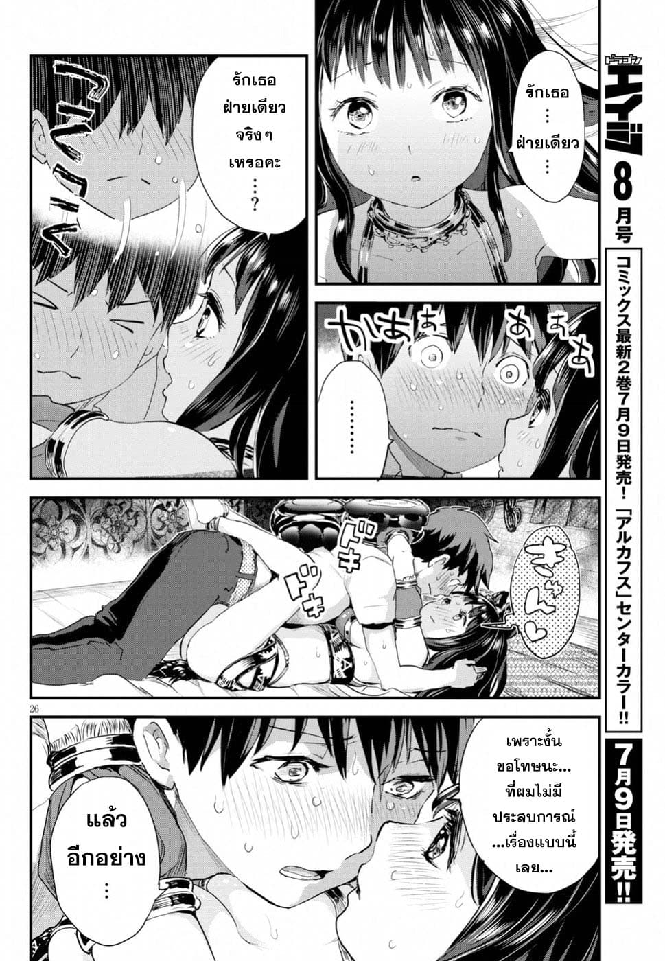 Alcafus page 26