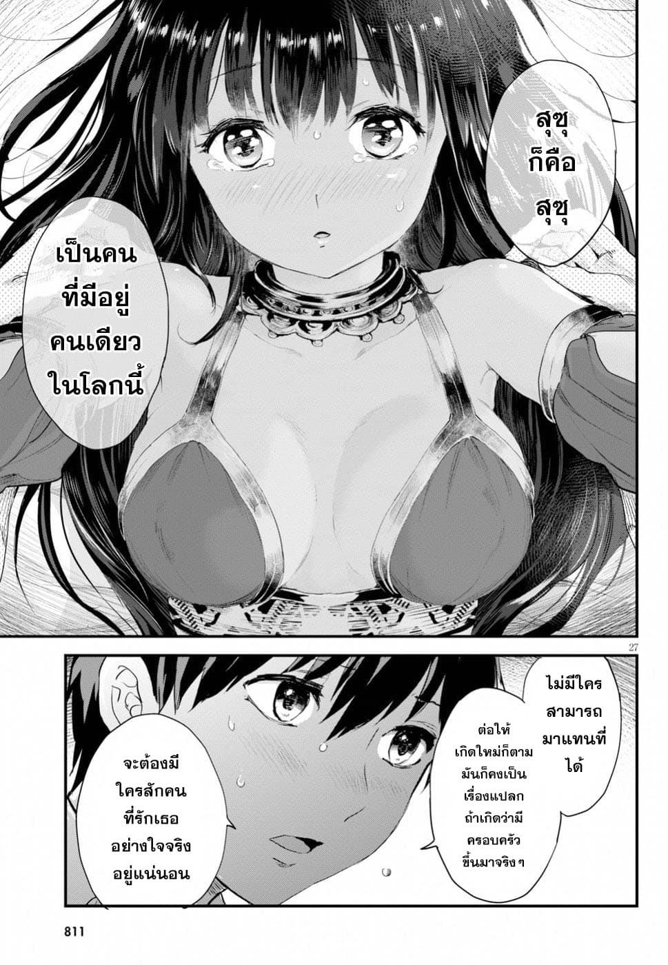 Alcafus page 27