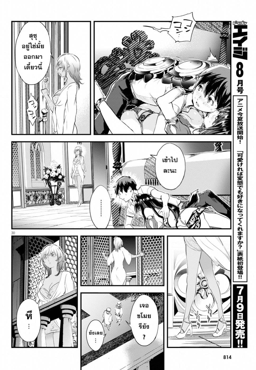 Alcafus page 29