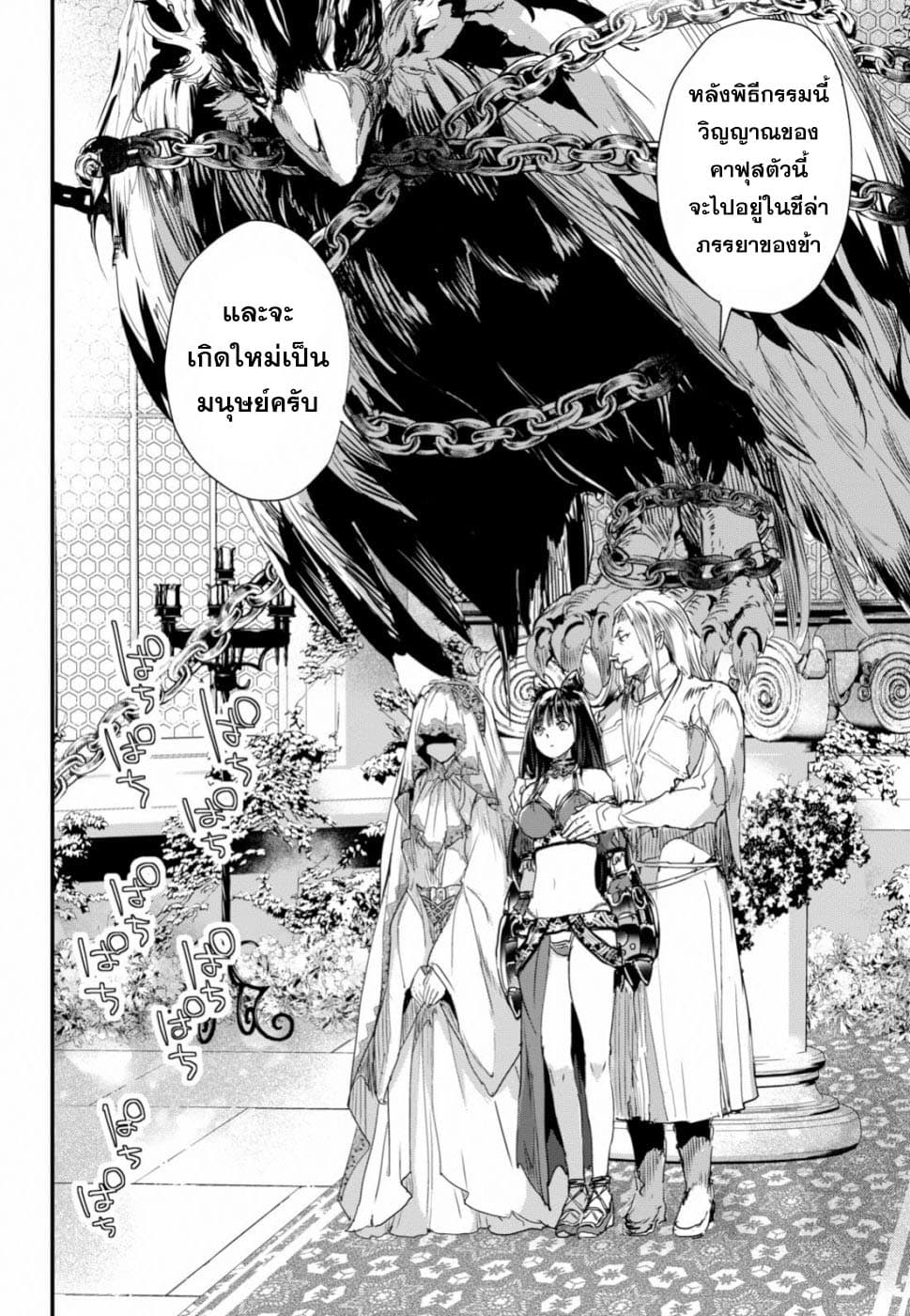Alcafus page 3