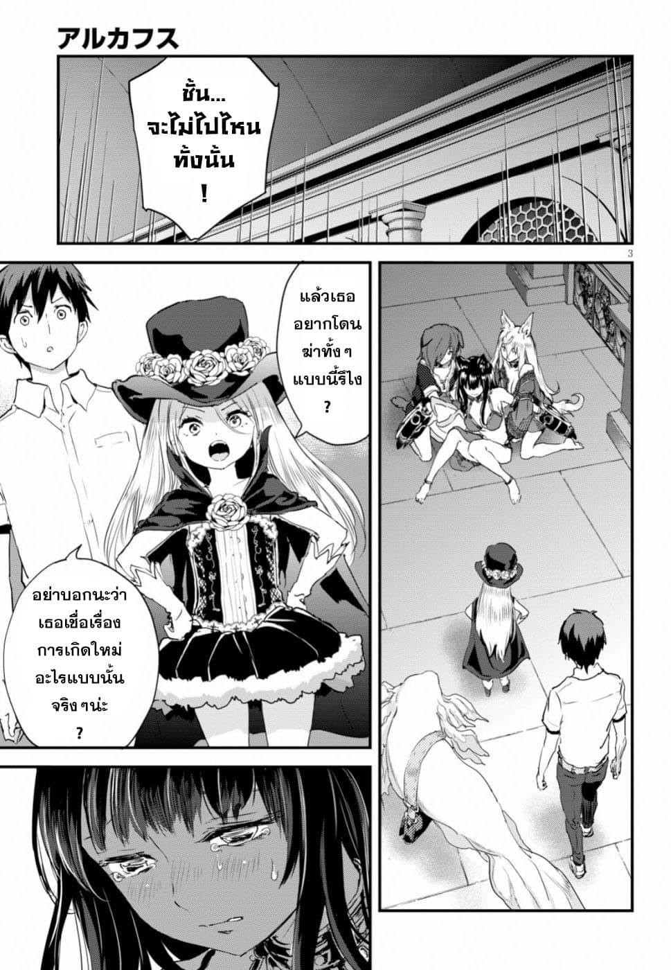 Alcafus page 4