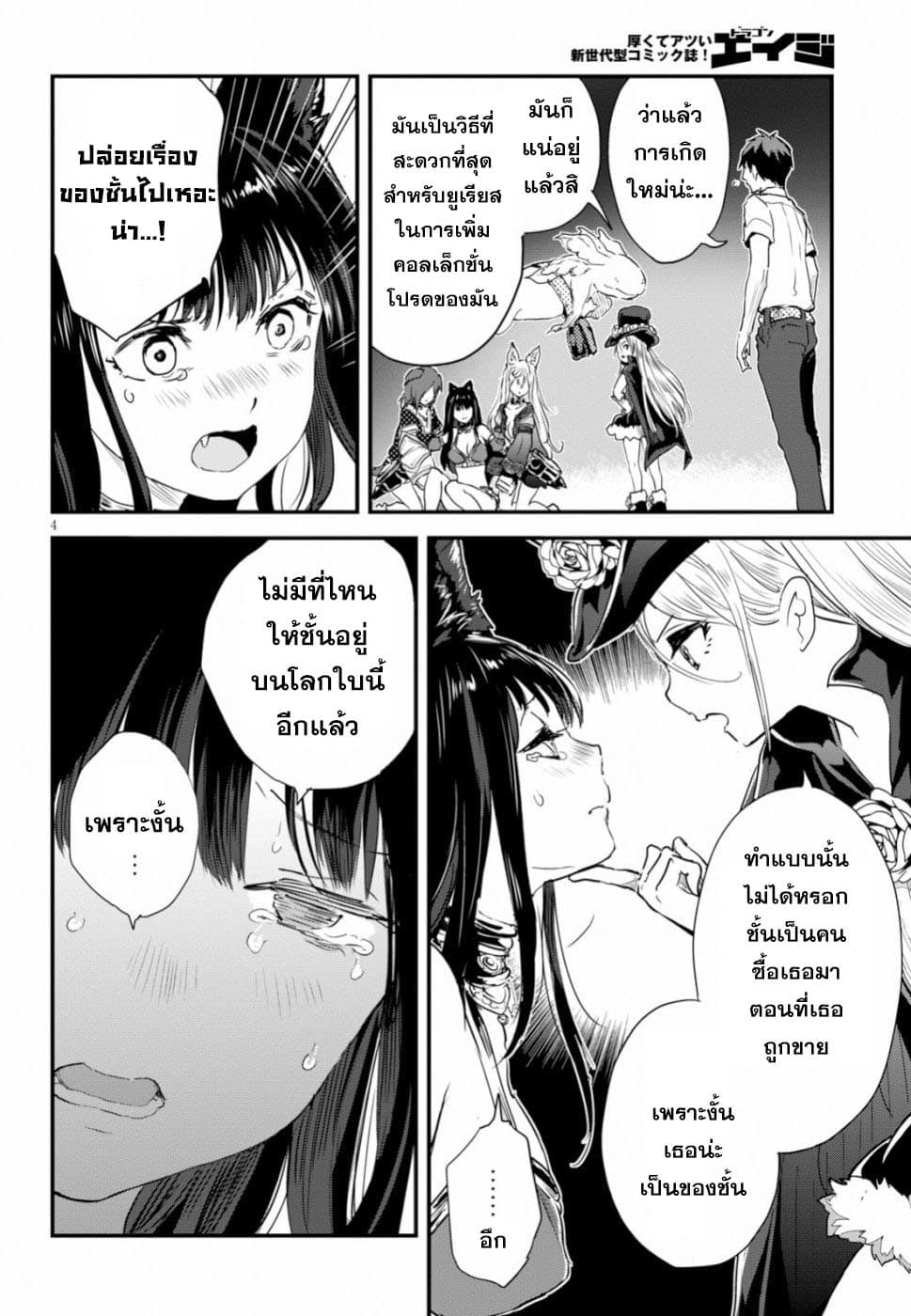 Alcafus page 5