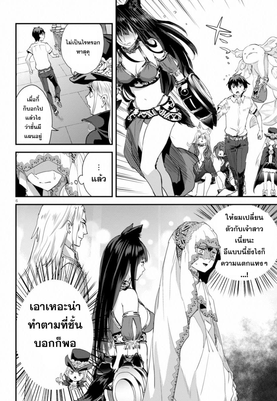 Alcafus page 7