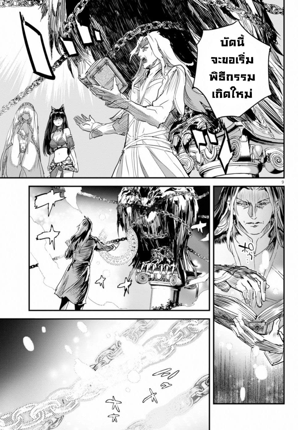 Alcafus page 10