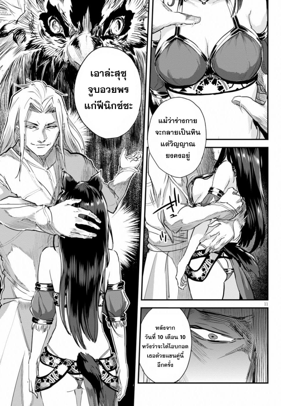Alcafus page 12
