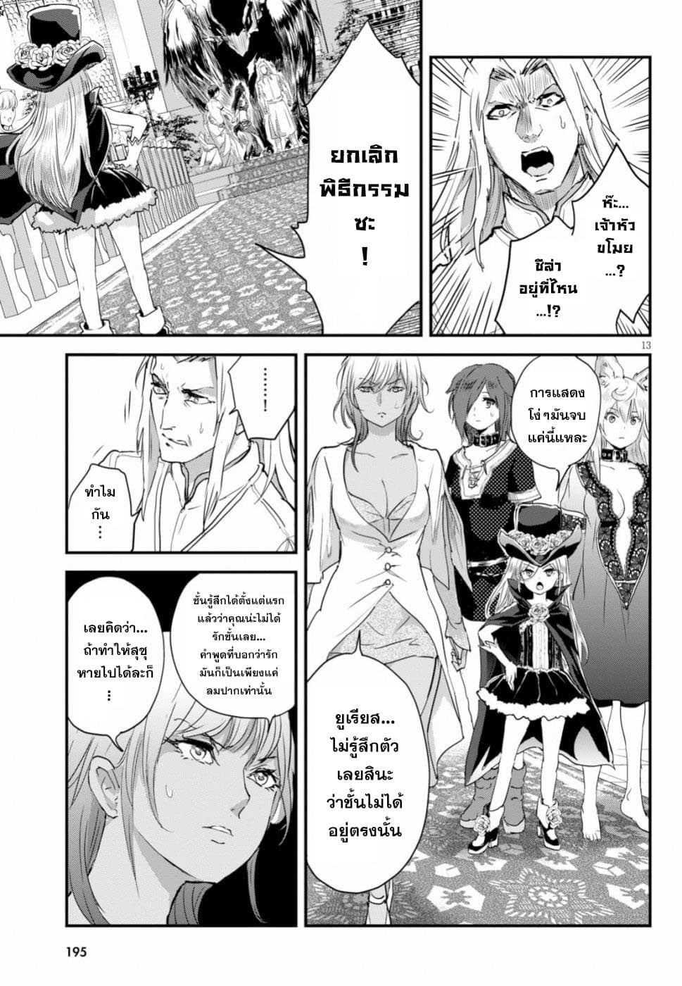 Alcafus page 14