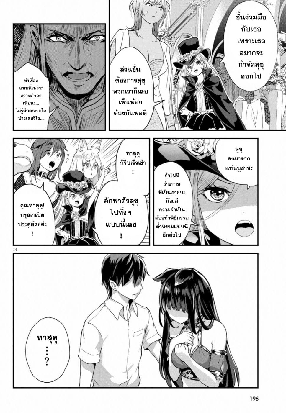Alcafus page 15
