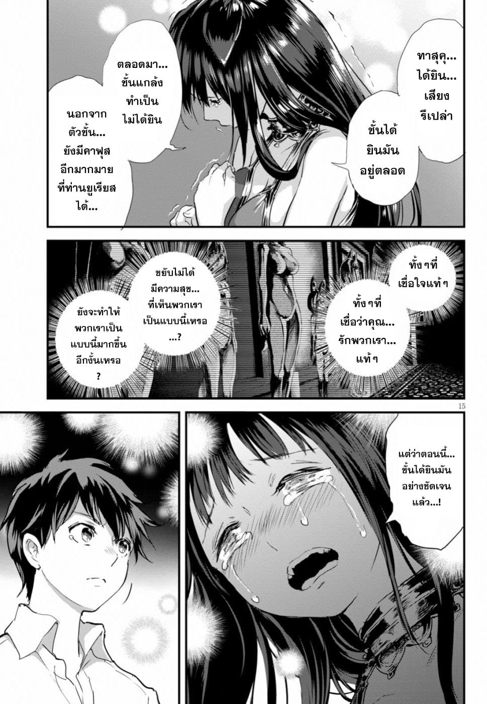 Alcafus page 16