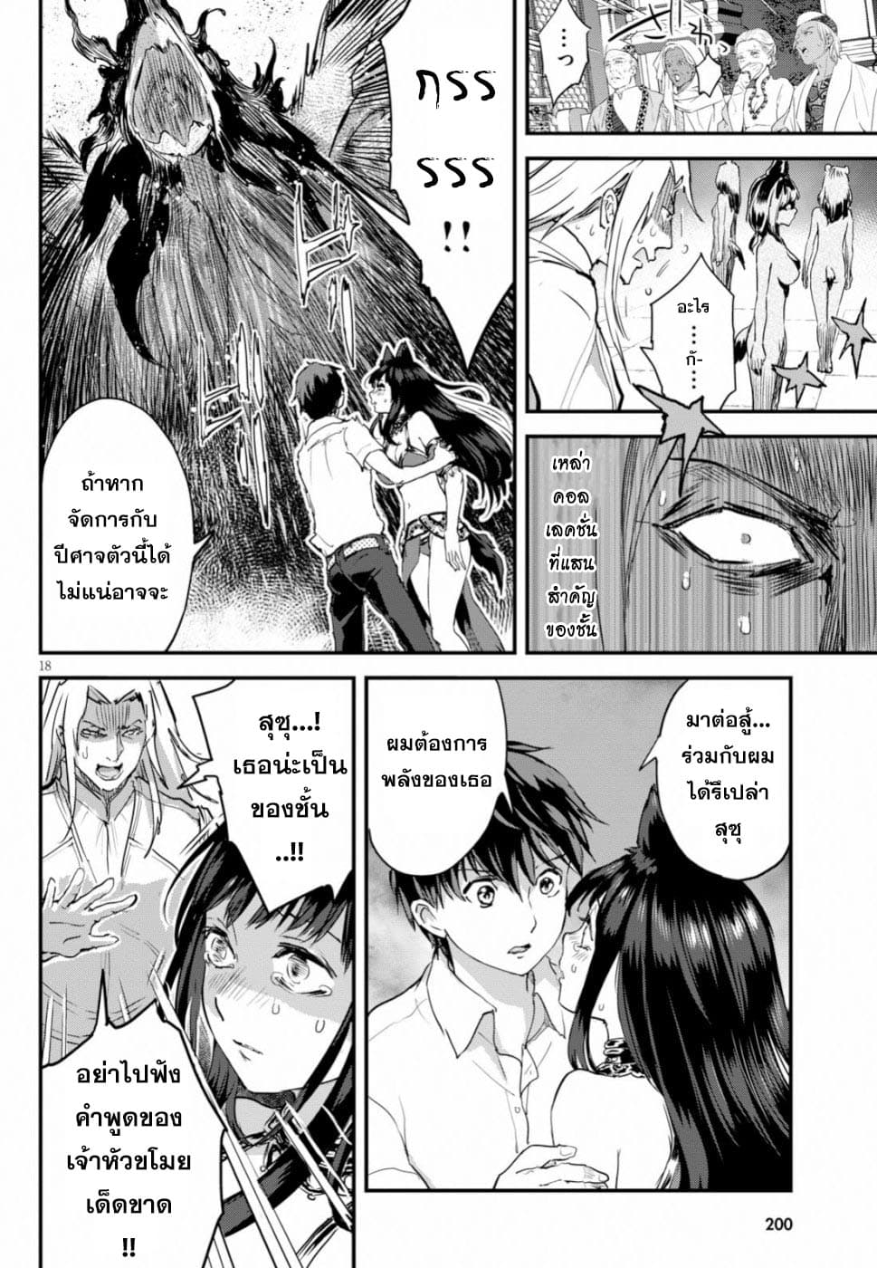 Alcafus page 19