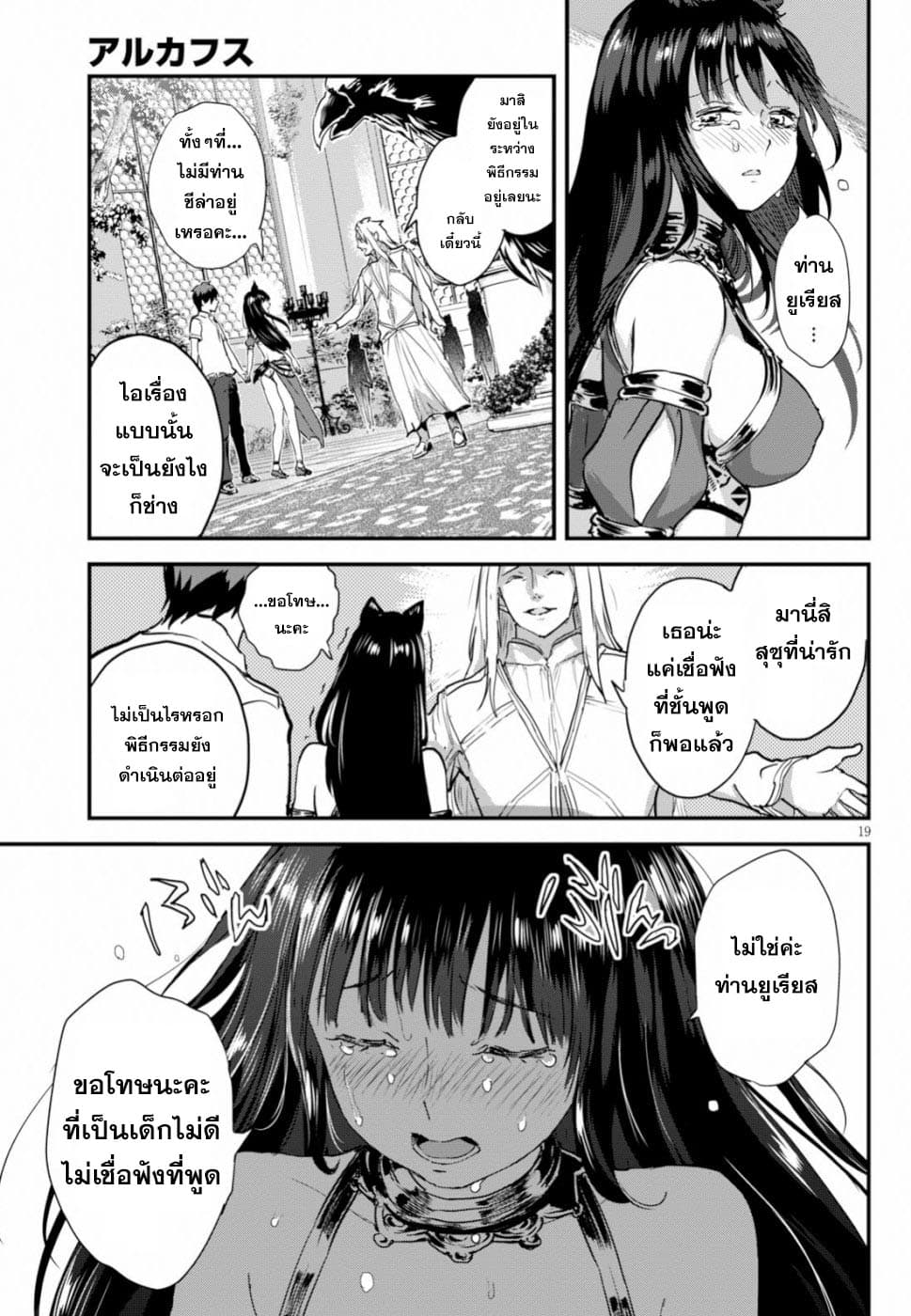 Alcafus page 20