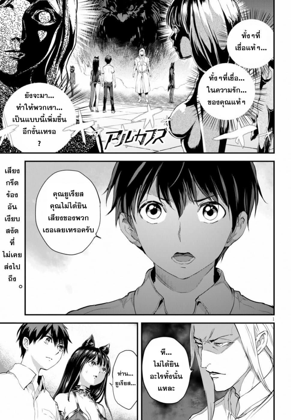 Alcafus page 1