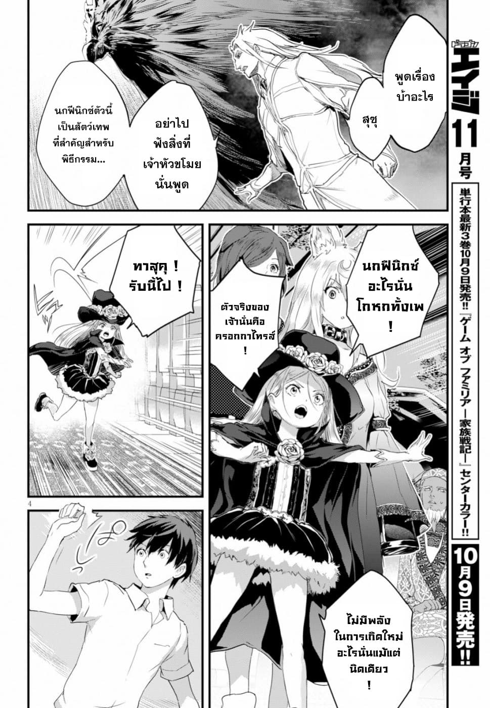 Alcafus page 4