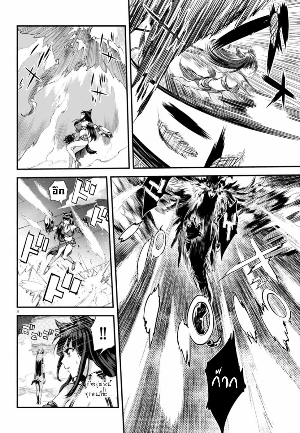 Alcafus page 8