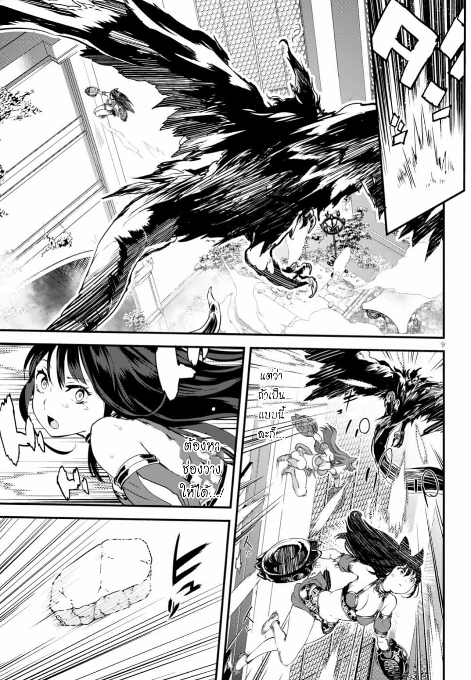 Alcafus page 9