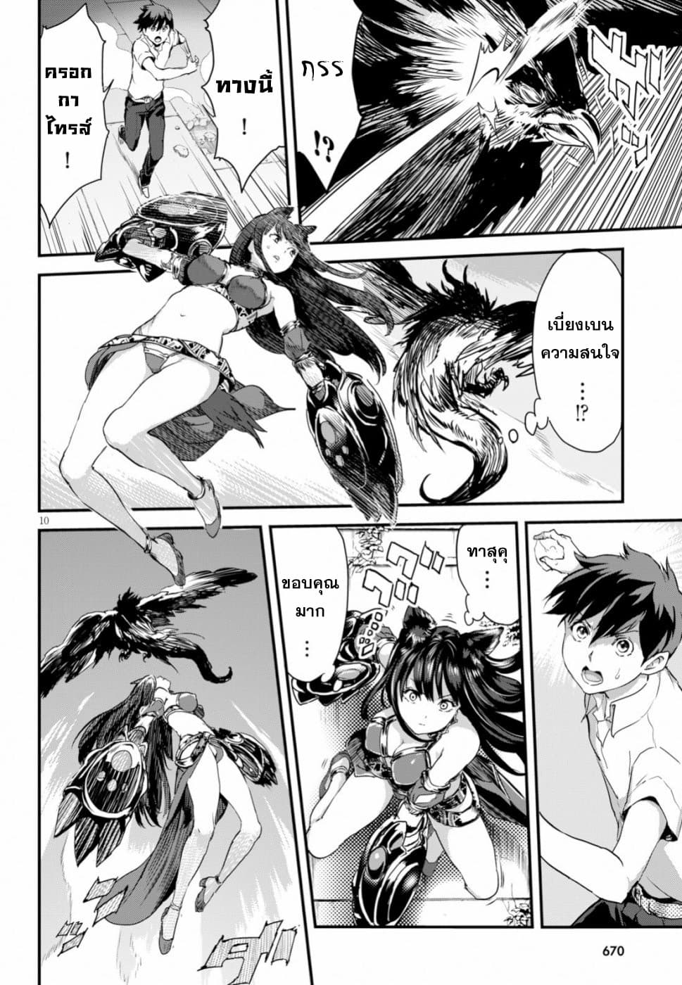 Alcafus page 10