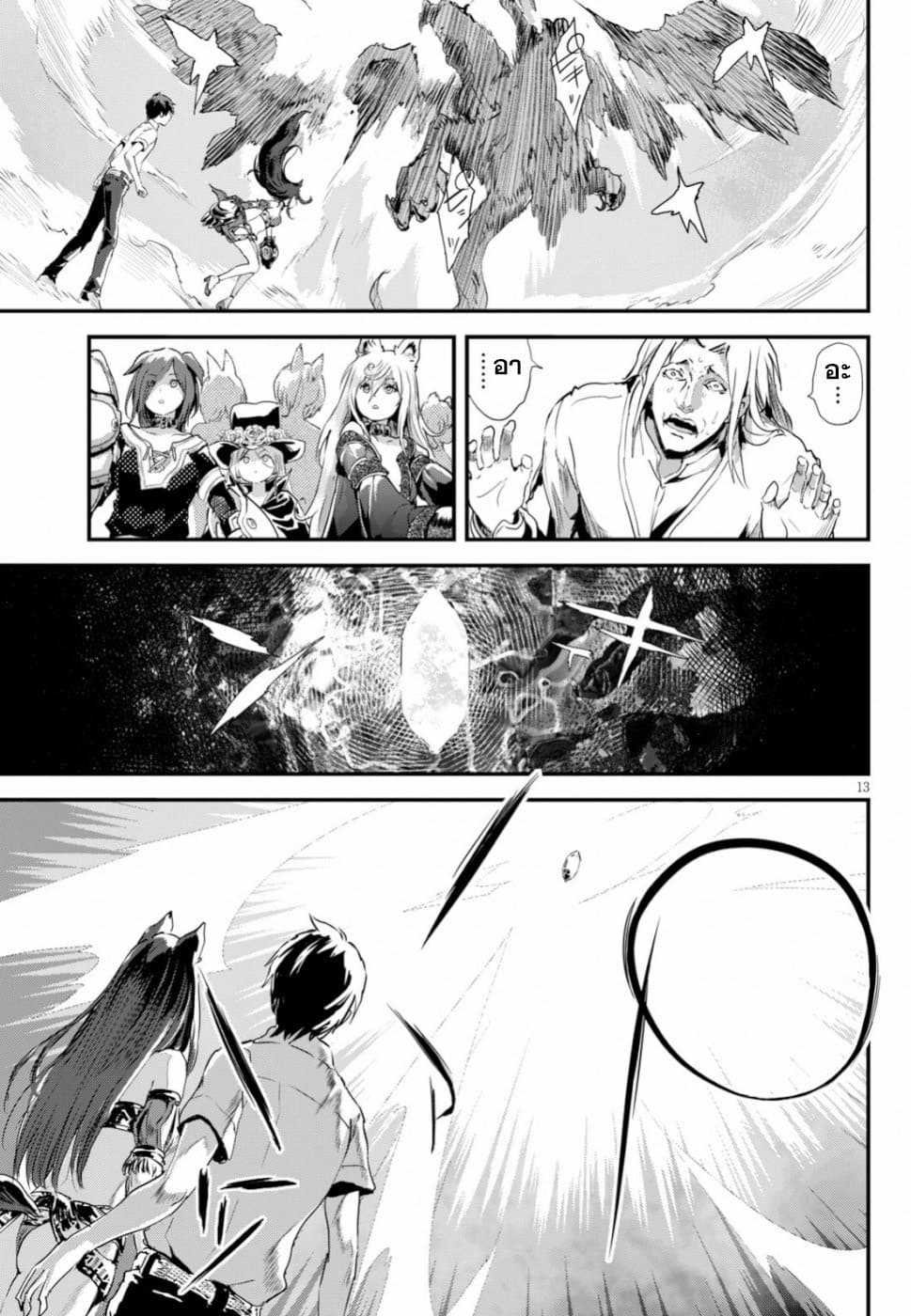 Alcafus page 13