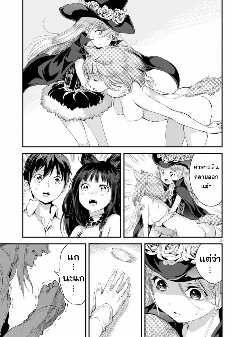 Alcafus page 15