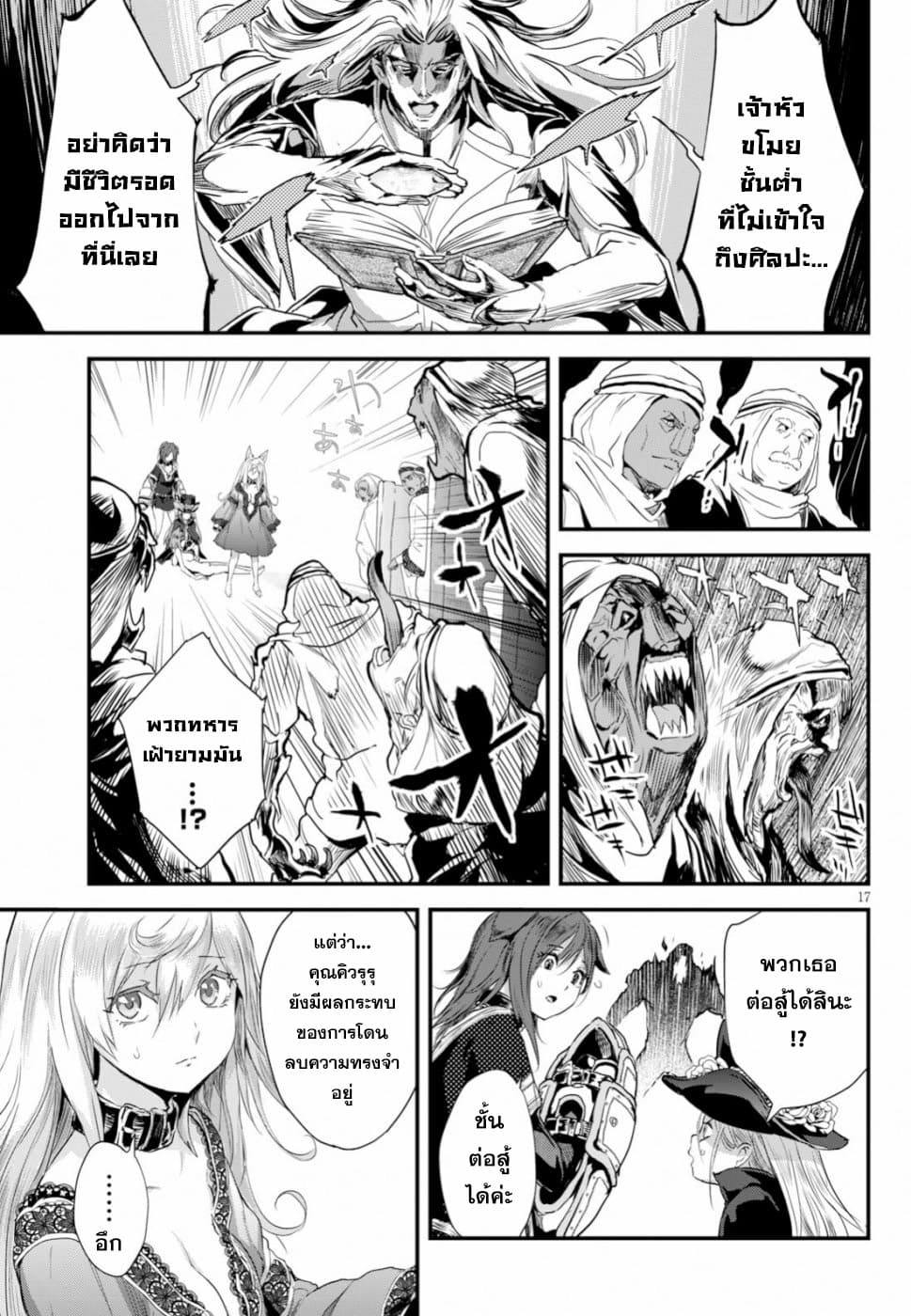 Alcafus page 17