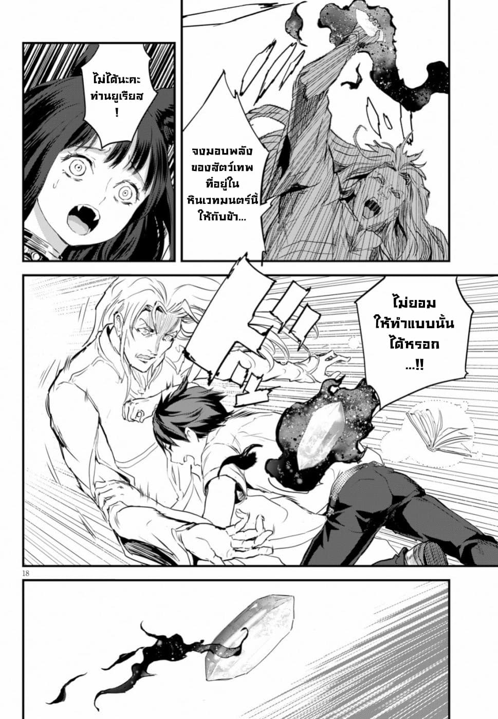 Alcafus page 18