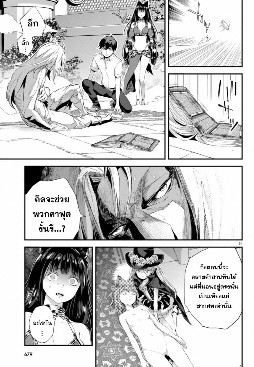 Alcafus page 19