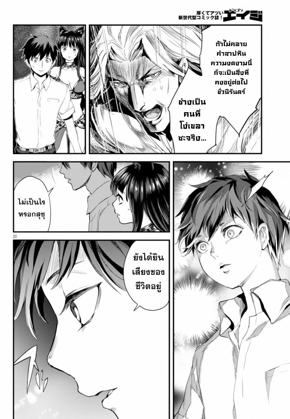 Alcafus page 20