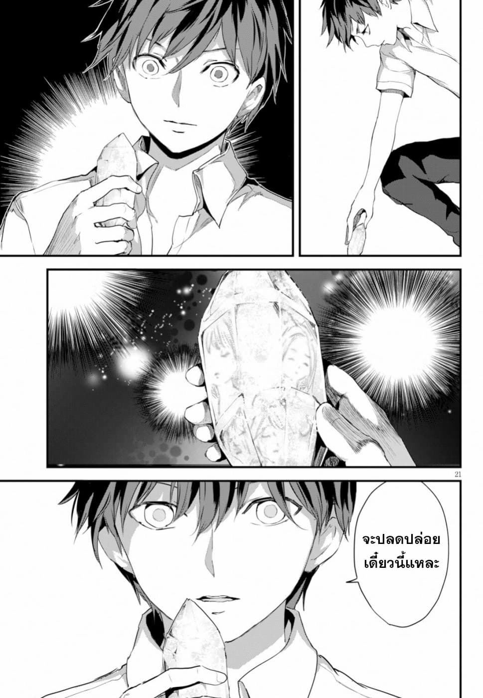 Alcafus page 21