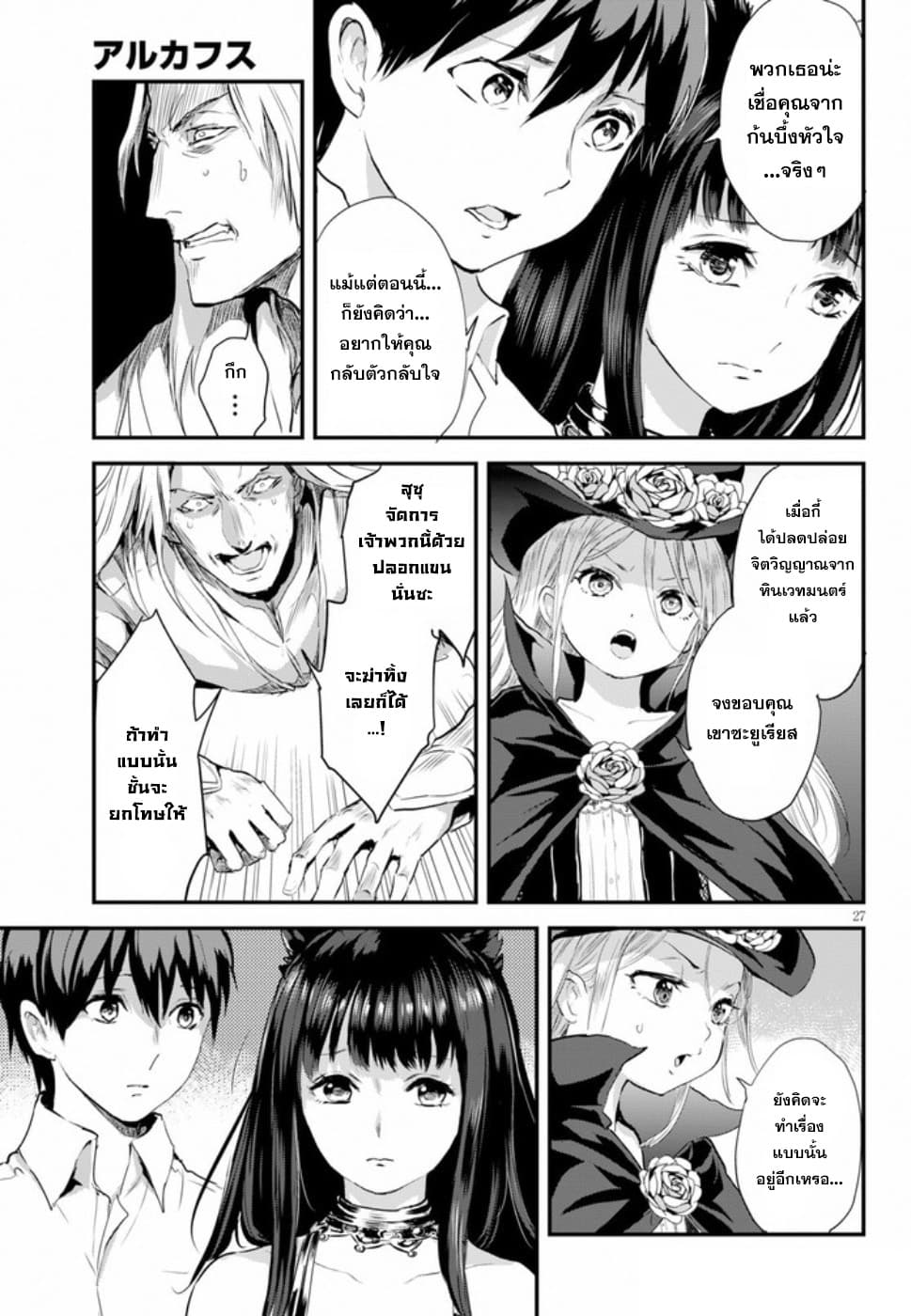Alcafus page 26