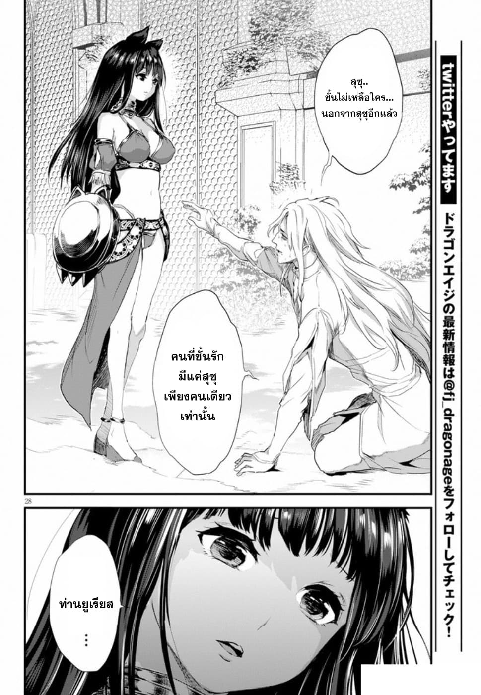Alcafus page 27