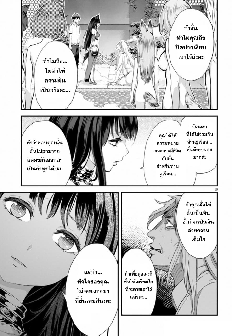Alcafus page 28